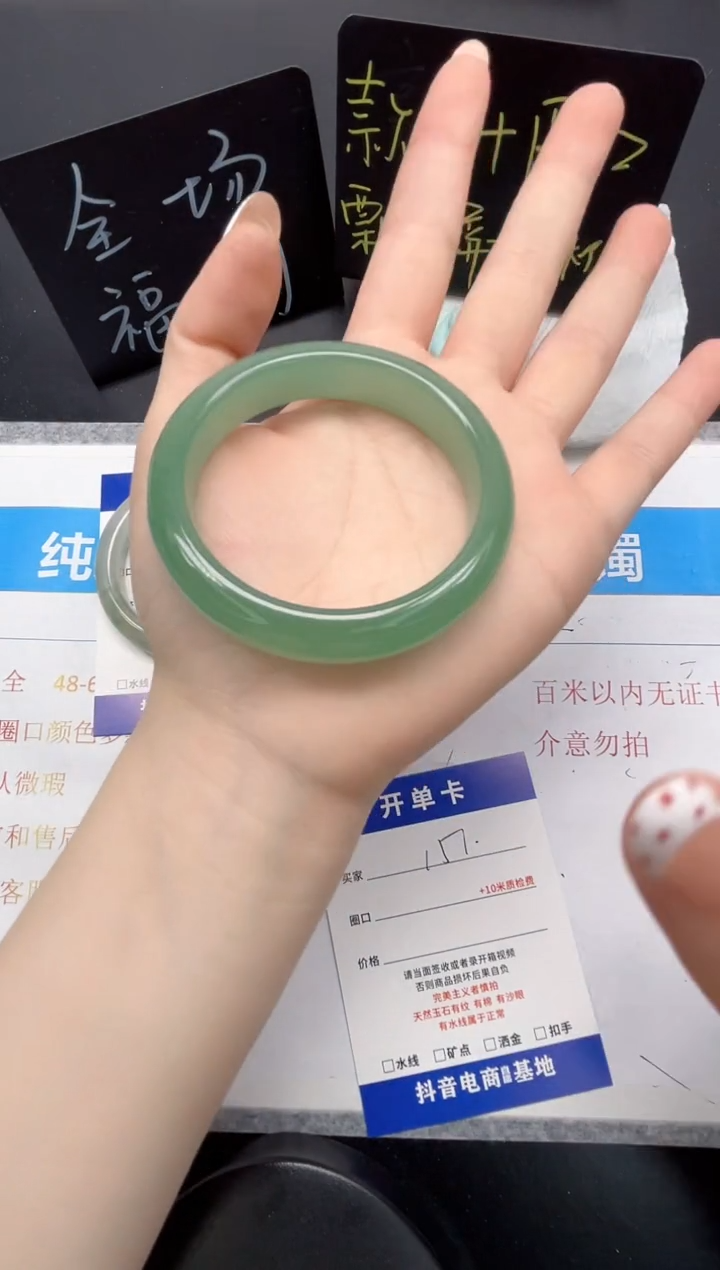 石英质玉手镯未镶嵌151-52.1