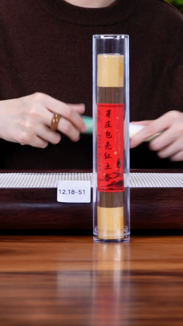 茶壶紫砂12.18-51 红土香