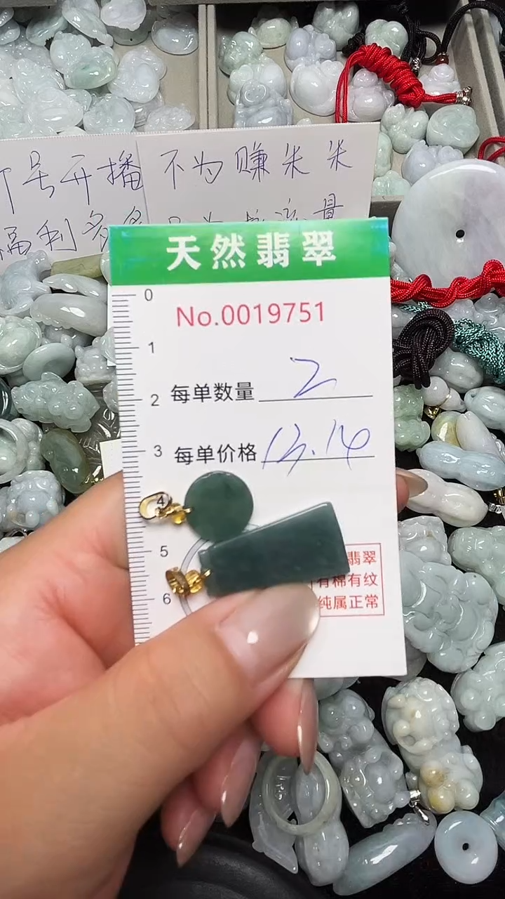 翡翠未镶嵌吊坠(不含链)9751