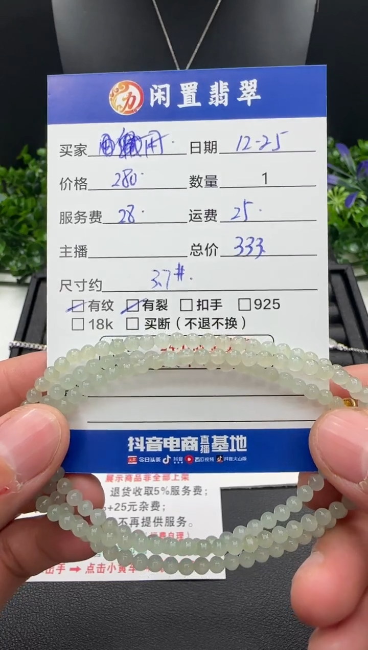 未镶嵌手串翡翠?***鱼珠串