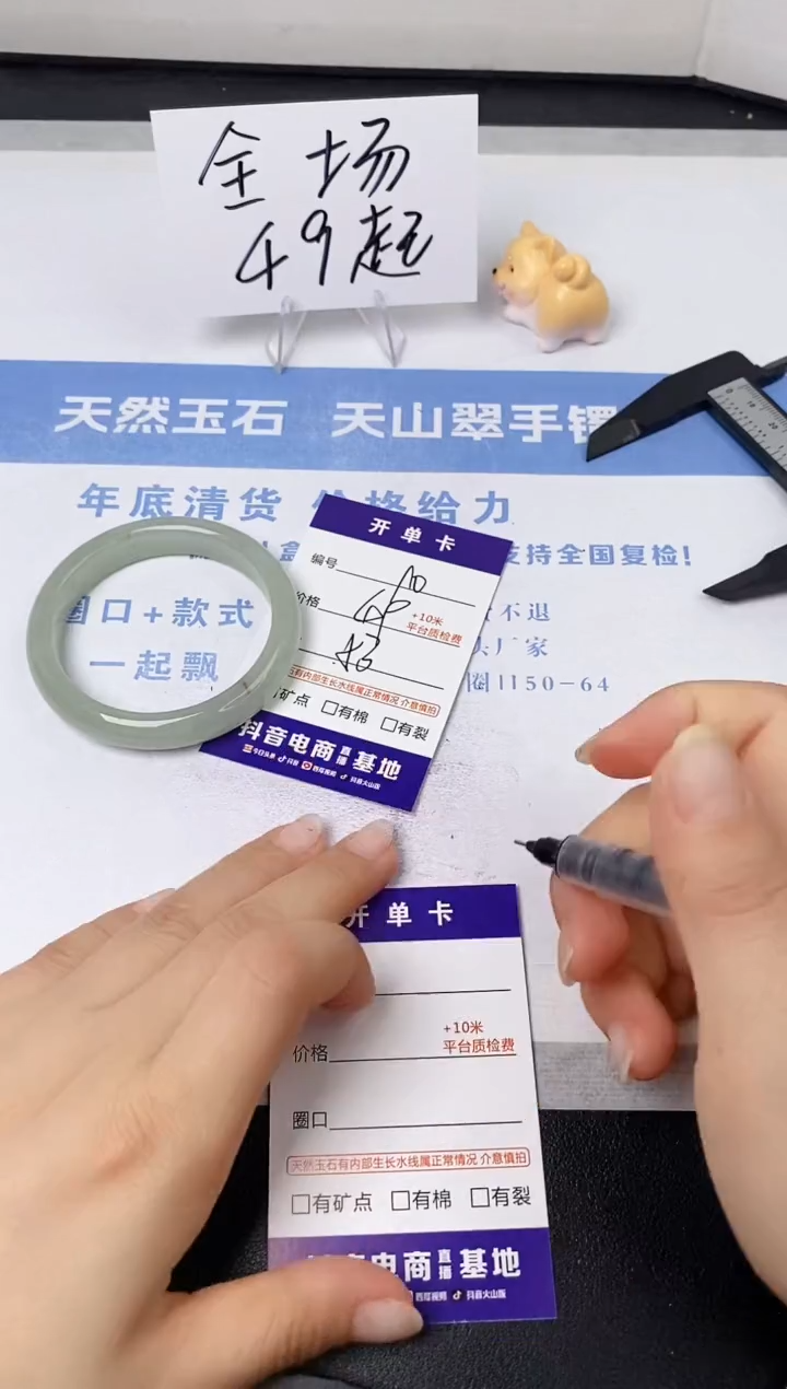 【闪购商品】石英质玉手镯未镶嵌s90-DC