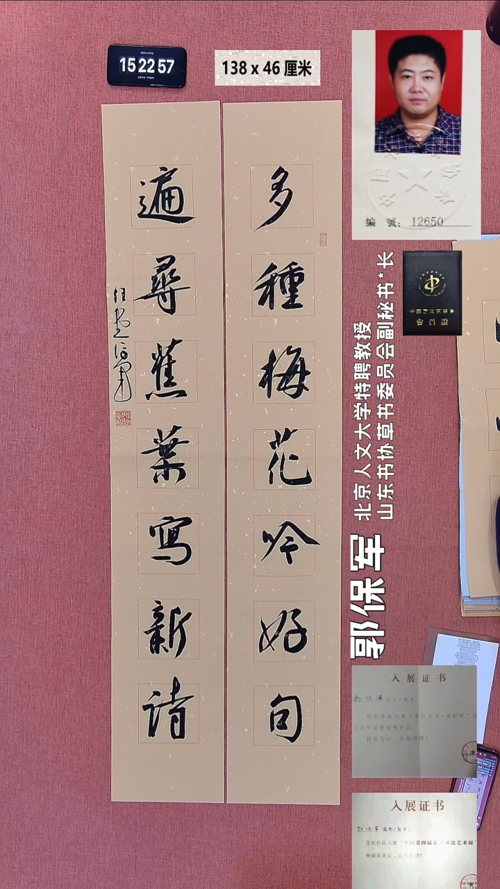 书法87    郭老师书法作品