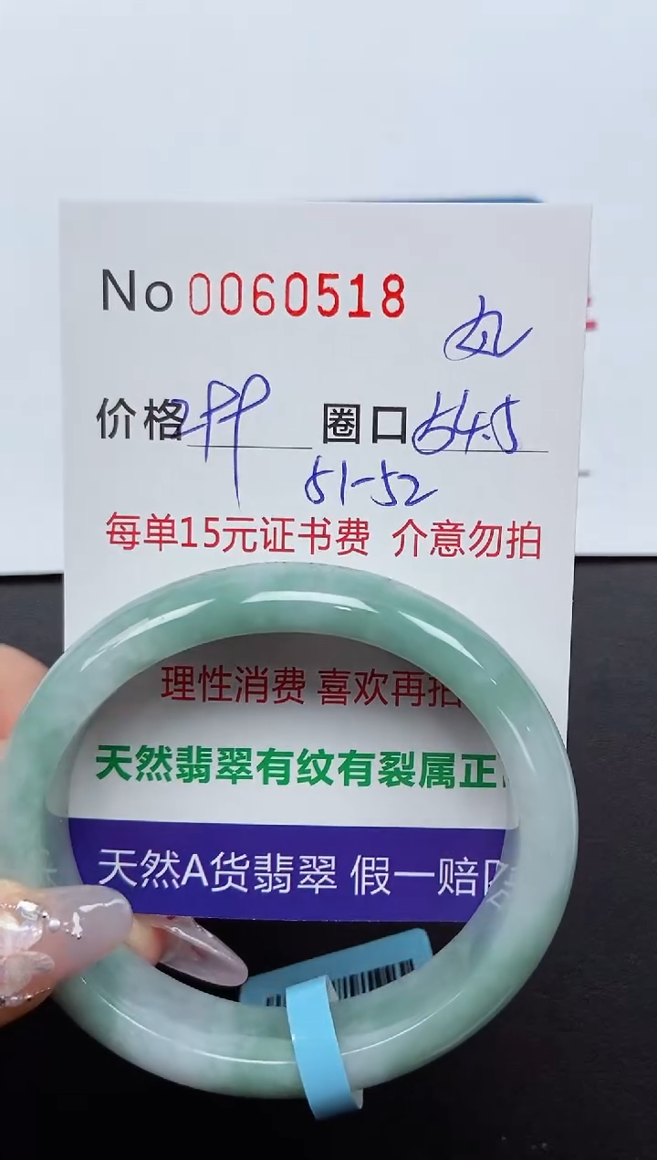 【闪购商品】翡翠手镯未镶嵌 0060518