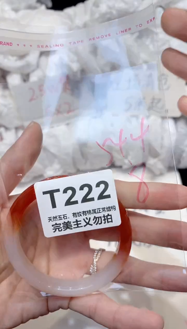 手镯玛瑙/玉髓未镶嵌54