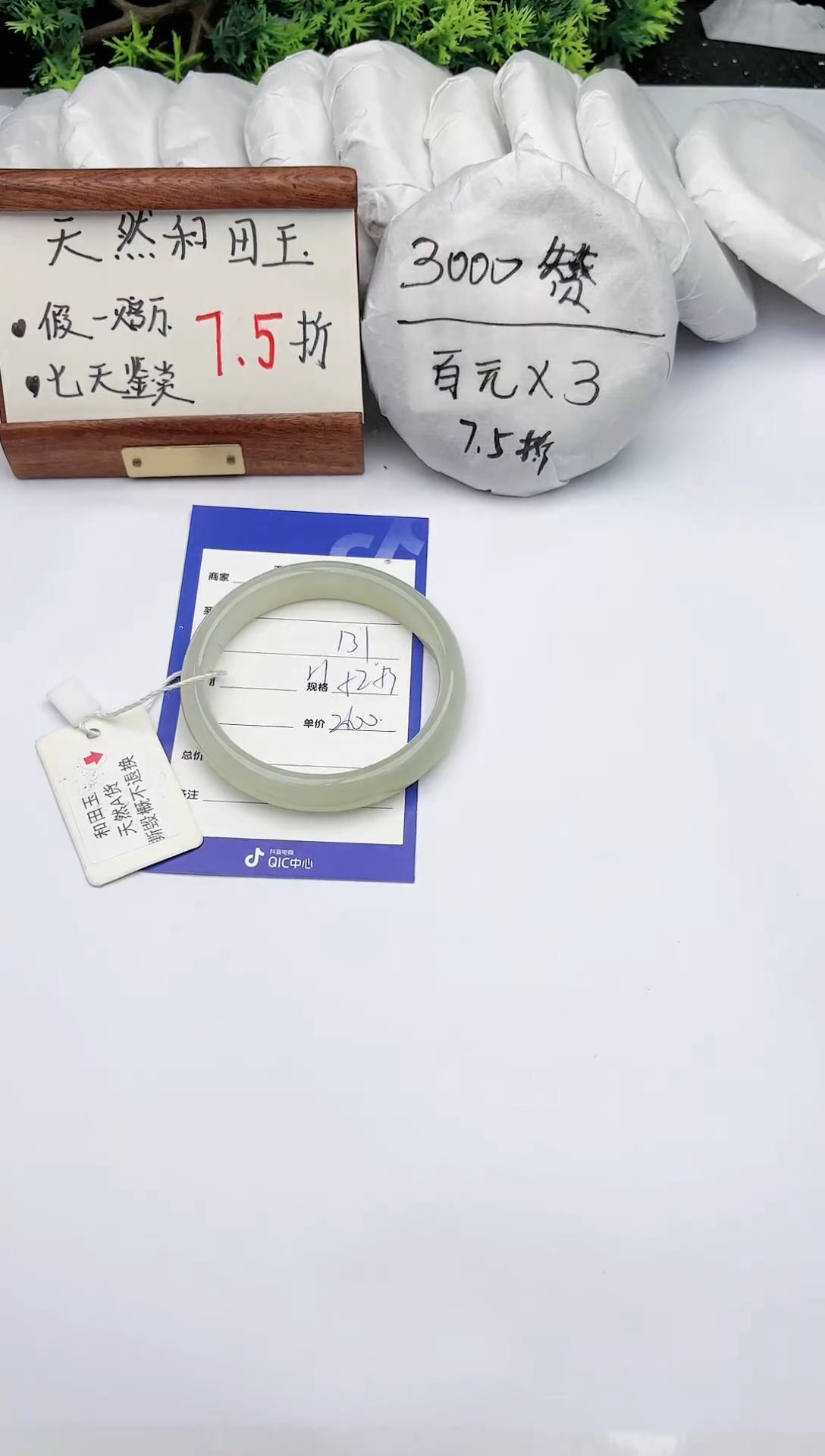【闪购商品】和田玉手镯未镶嵌碧玉轩