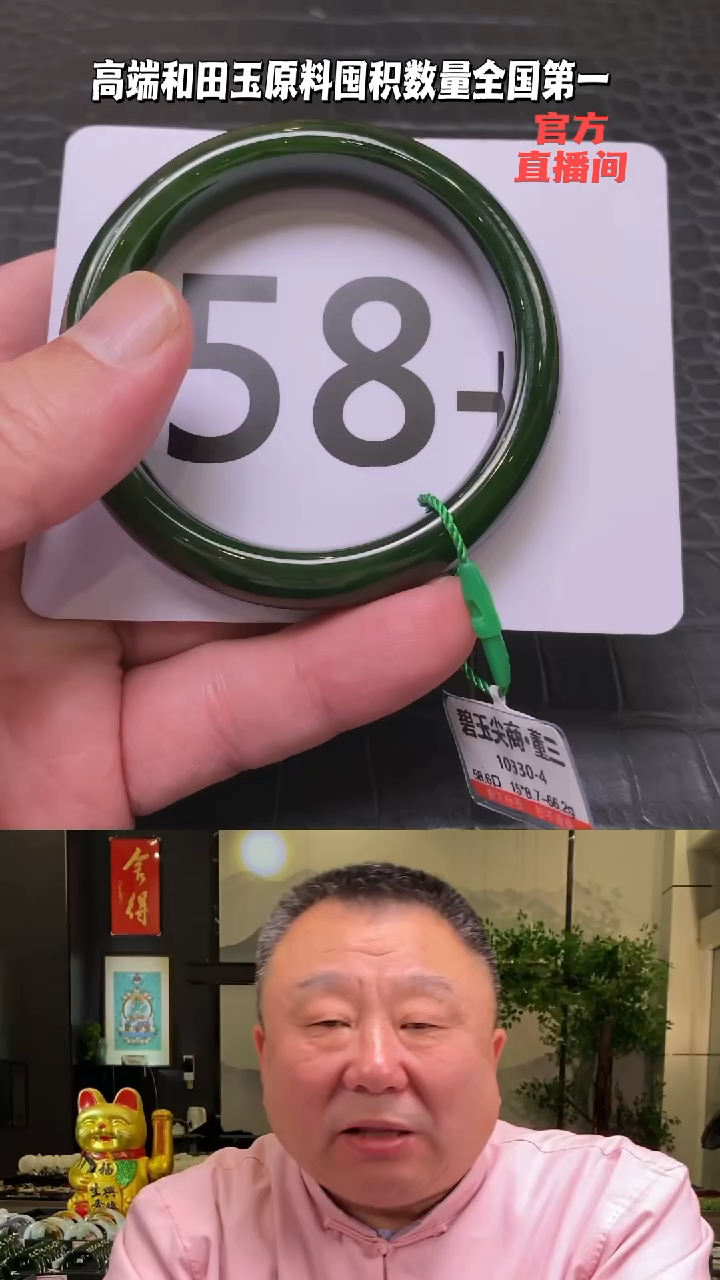 【闪购商品】和田玉碧玉手镯58.6未镶嵌一个