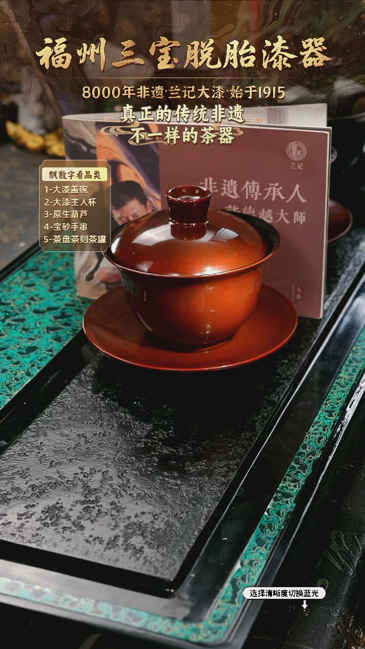 兰记手工漆器-一物一拍 以商品图片为主