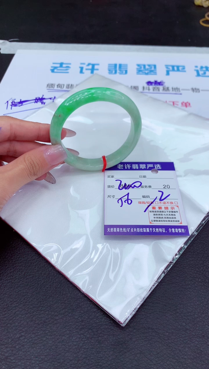 【闪购商品】翡翠手镯未镶嵌111111111111