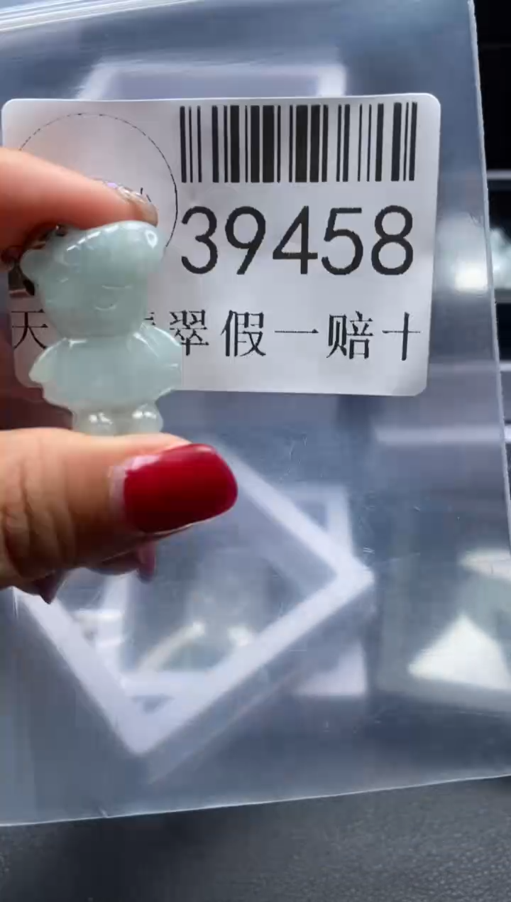 【闪购商品】翡翠未镶嵌吊坠(不含链)39458