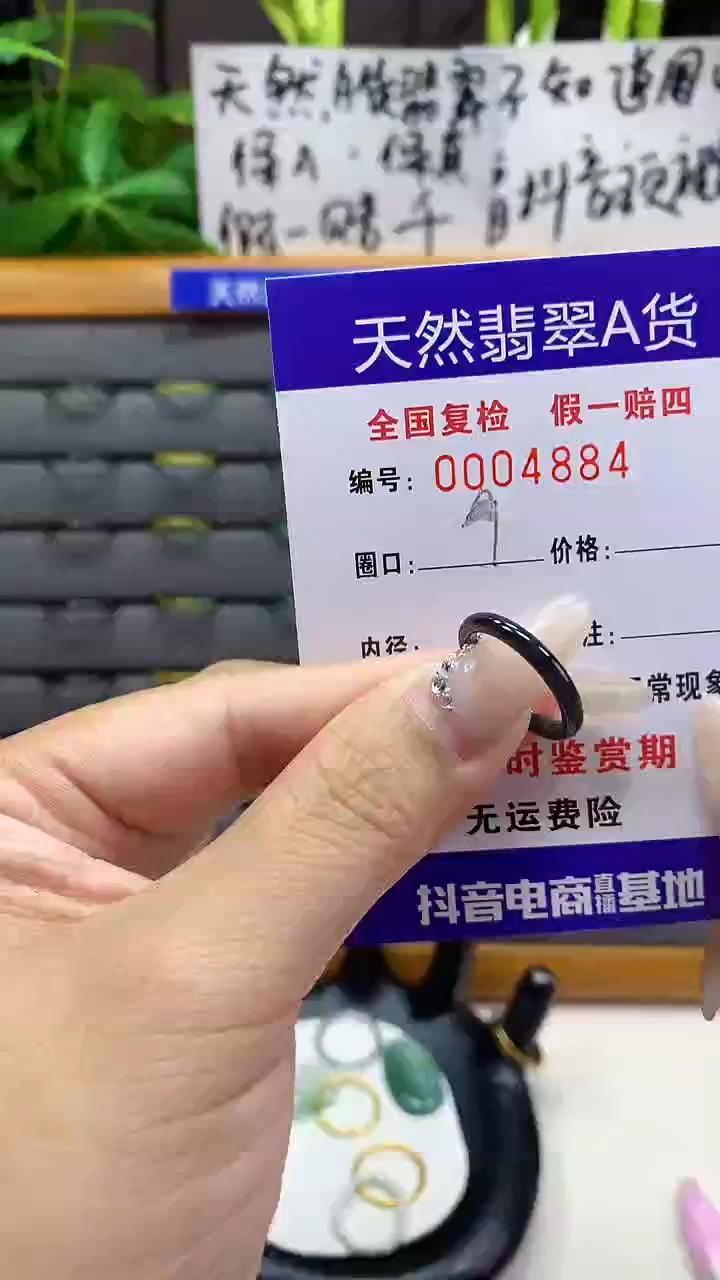 【闪购商品】翡翠戒圈未镶嵌天然翡翠A货4884