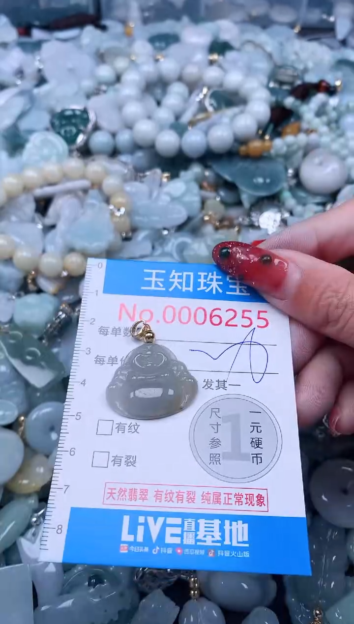 【闪购商品】翡翠吊坠(不含链)未镶嵌6255