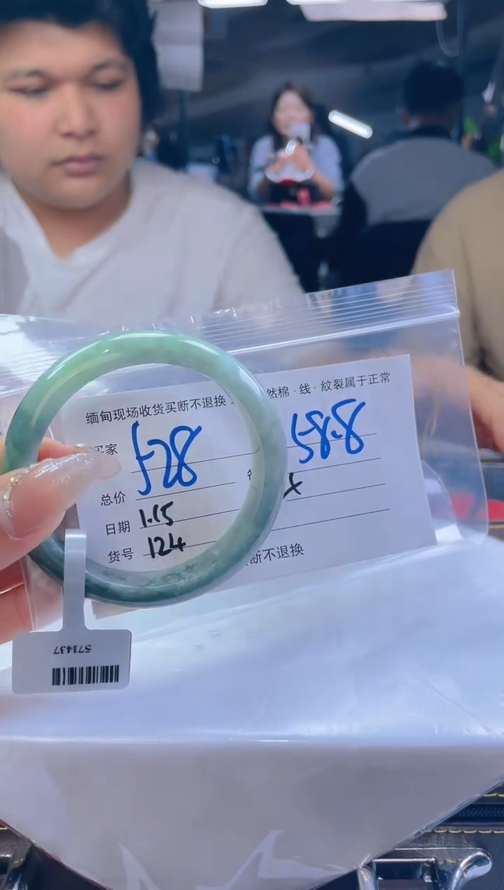 【闪购商品】定制翡翠未镶嵌毛货手镯需精细抛光/58