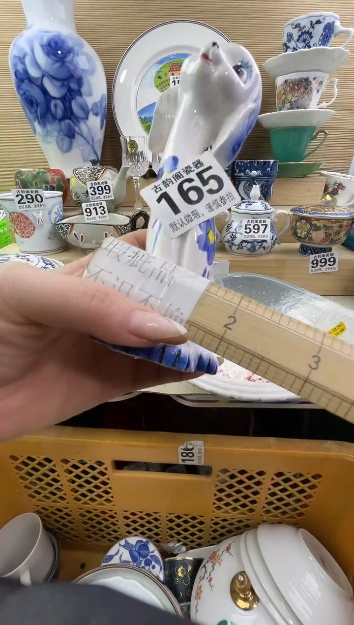 七*摆件瓷器瓷器瓷器