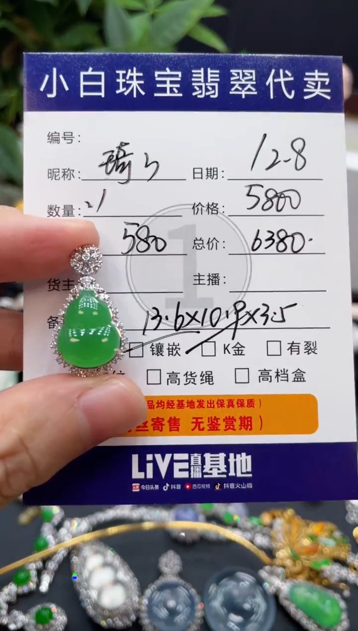 吊坠(不含链)18K金镶嵌翡翠琦*格吊坠