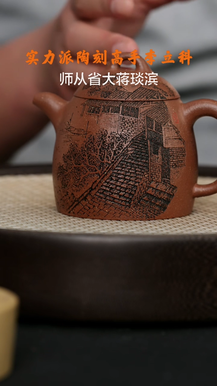 【闪购商品】紫砂茶壶LLK32许悦秦权红降坡280