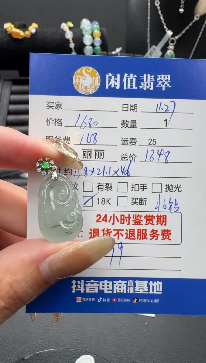 吊坠(不含链)18K金镶嵌翡翠翡翠吊坠