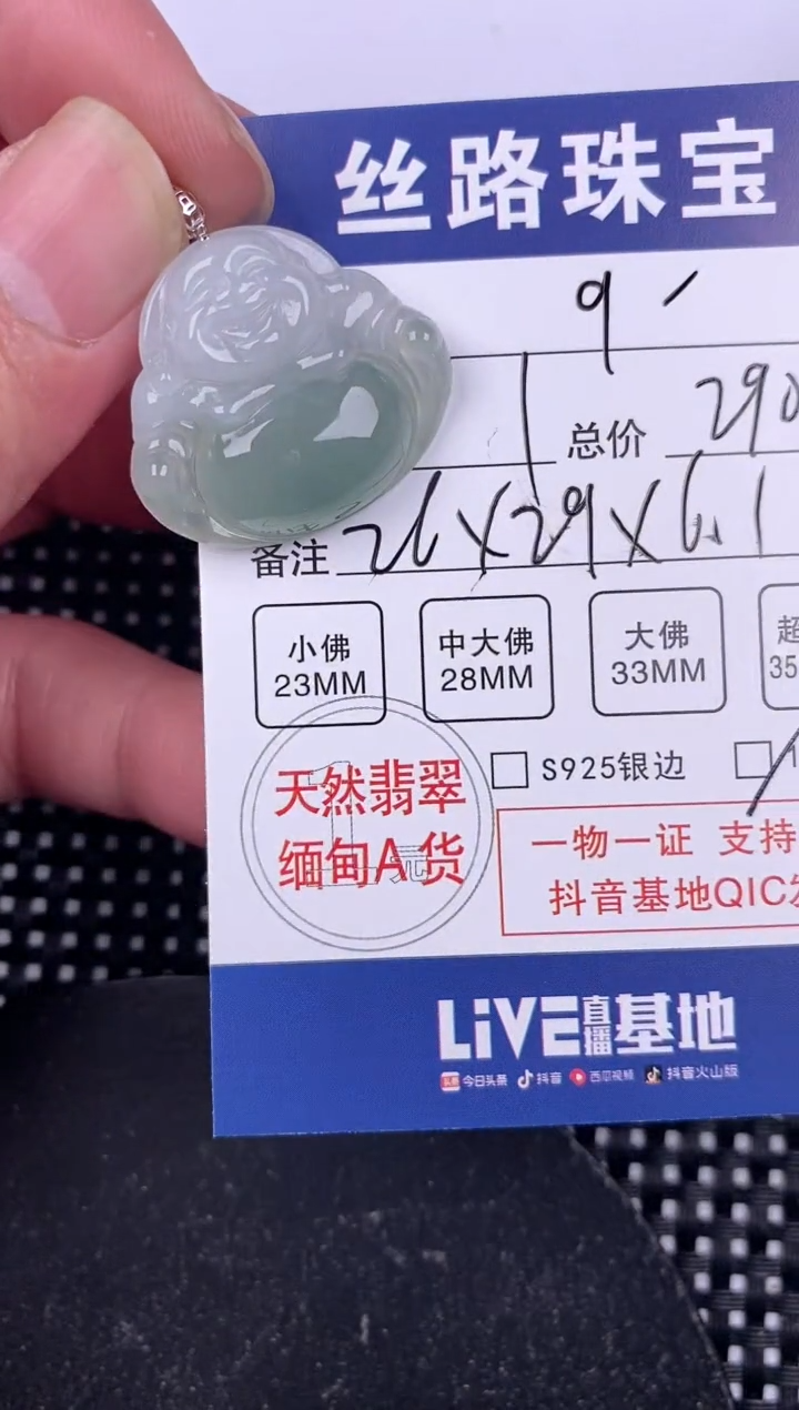 【闪购商品】翡翠颈饰18K金镶嵌挂件