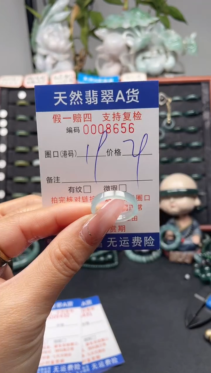 未镶嵌戒指翡翠19*8656