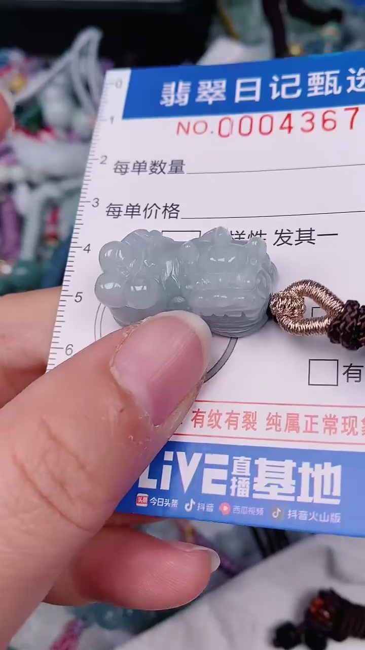 【闪购商品】翡翠颈饰未镶嵌00004367