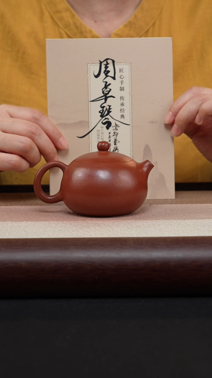 【闪购商品】紫砂茶壶朱泥-卡盖西施MH-1732