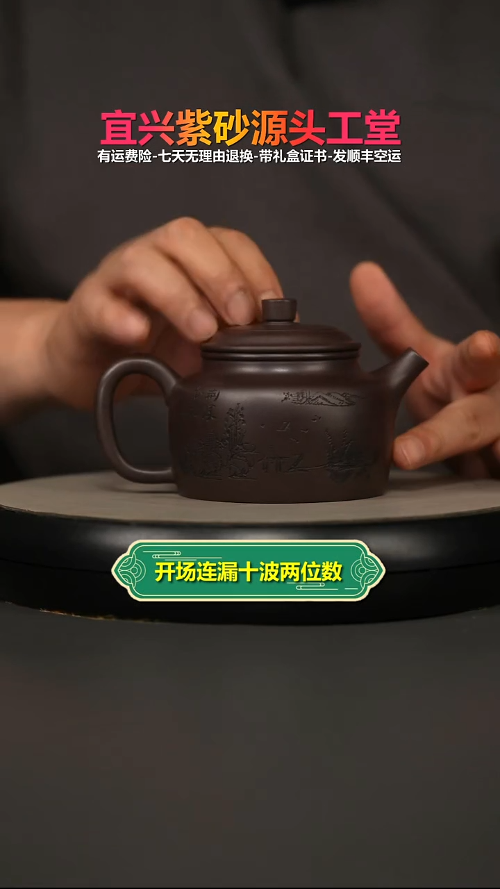 茶壶紫砂百目老紫泥天朗气清德中240CC