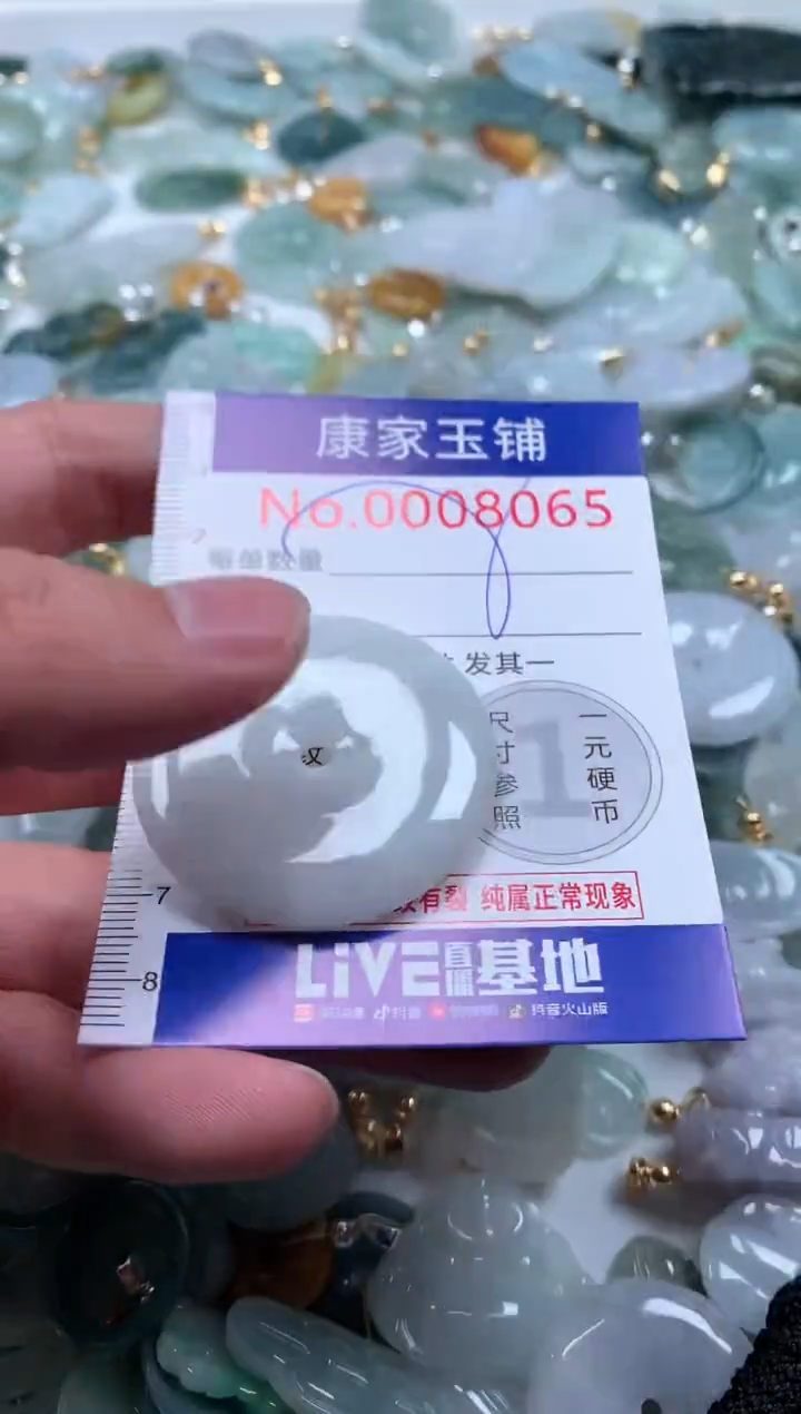 【闪购商品】翡翠吊坠(不含链)未镶嵌8065
