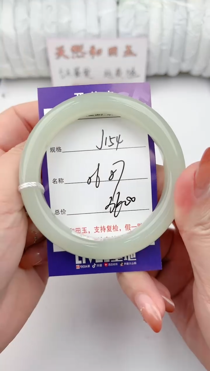 【闪购商品】和田玉手镯未镶嵌154颜色微差无瑕