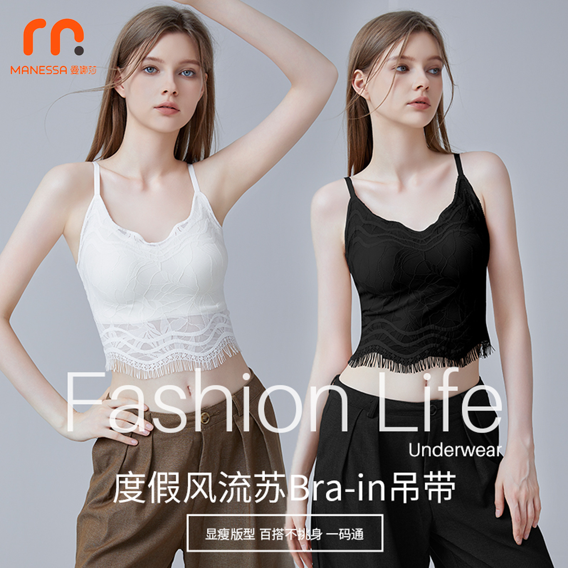 曼娜莎蕾丝性感度假风百搭春夏显瘦聚拢美背内衣文胸一体女吊带  