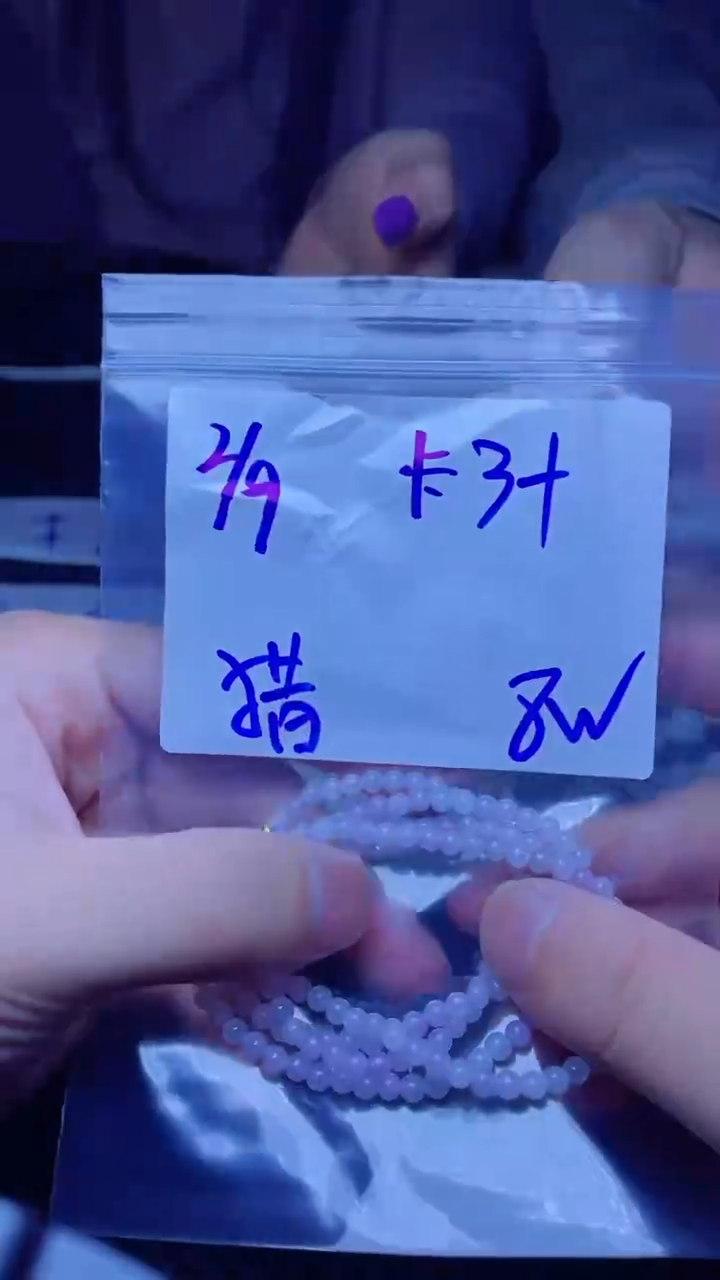 【闪购商品】定制翡翠未镶嵌珠串