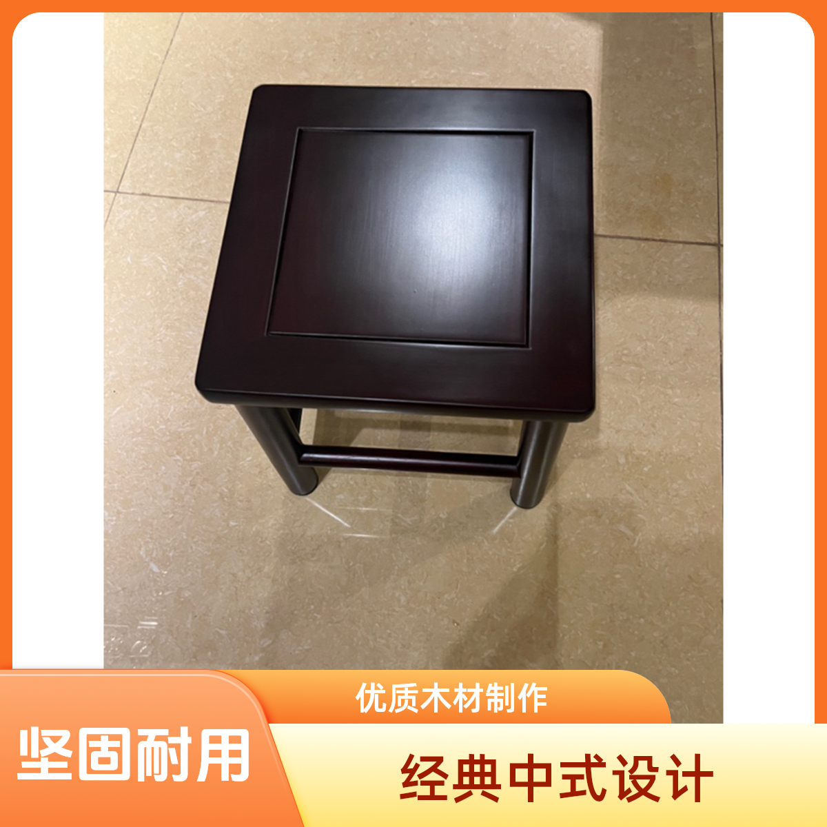 荣祥居推荐—小方凳新中式客厅家用简约创意复古方形坚固耐用凳子