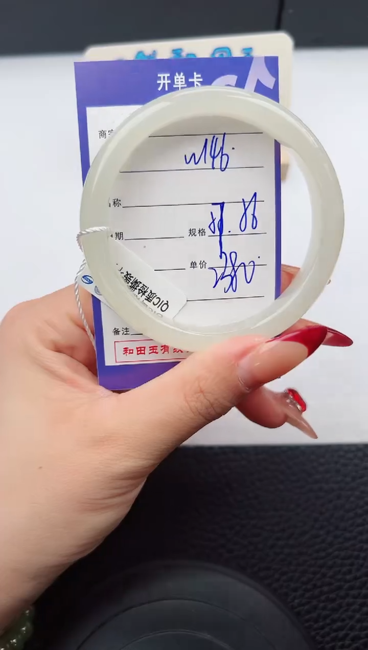 【闪购商品】和田玉手镯未镶嵌146微色差T5