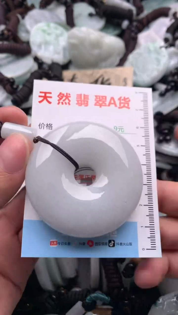 【闪购商品】翡翠吊坠(不含链)未镶嵌1