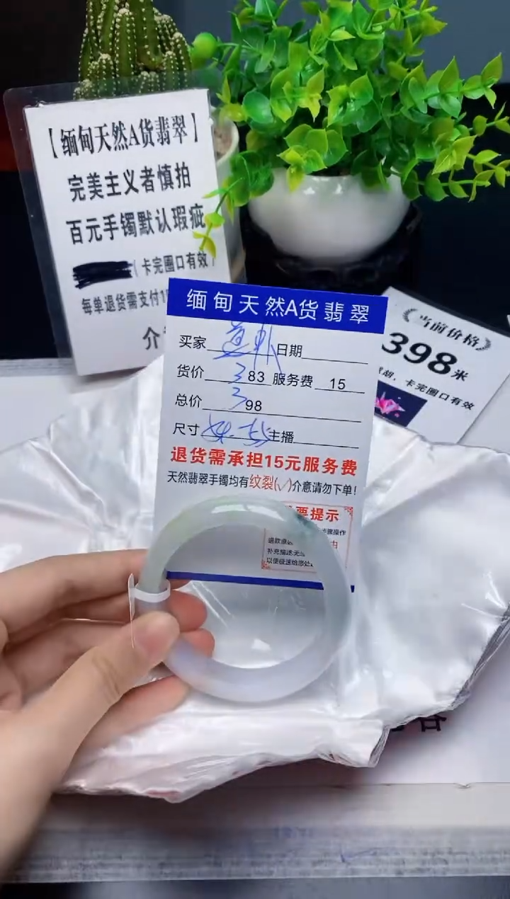 【闪购商品】翡翠手镯未镶嵌缅甸天然A货翡翠完美主义者慎拍