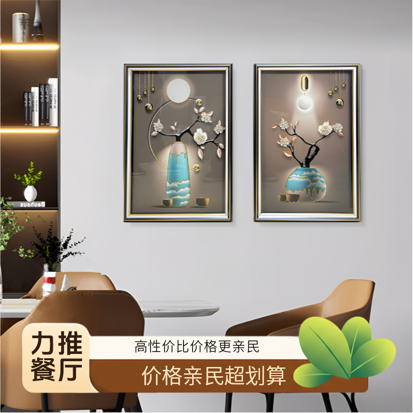 钢化玻璃【富贵平安】轻奢餐厅装饰画双联简约饭厅壁画饭桌防水防潮