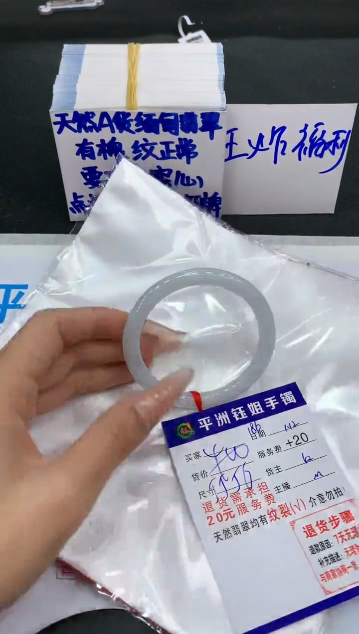 【闪购商品】翡翠手镯未镶嵌11111111