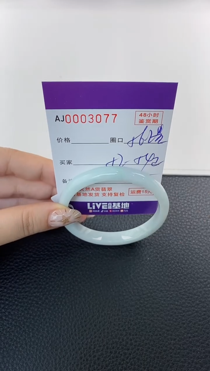 未镶嵌手镯翡翠天然A货翡翠【有纹有裂】
