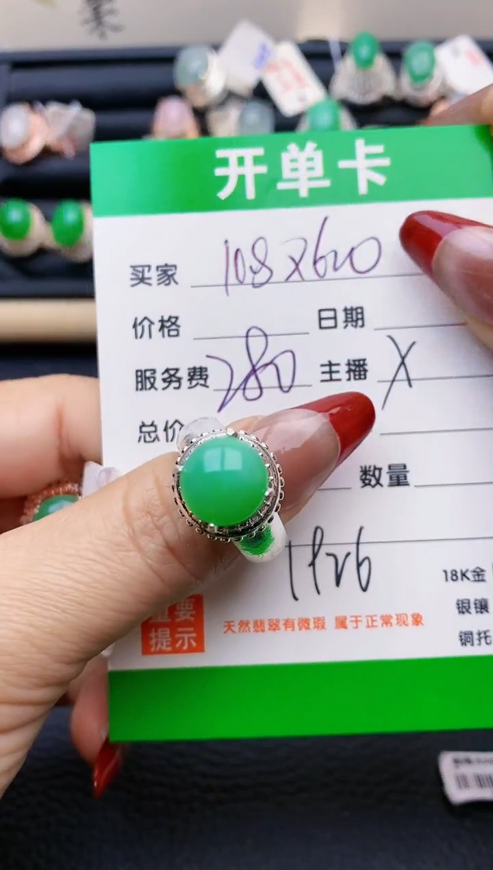 【闪购商品】翡翠戒指未镶嵌铜拖1926