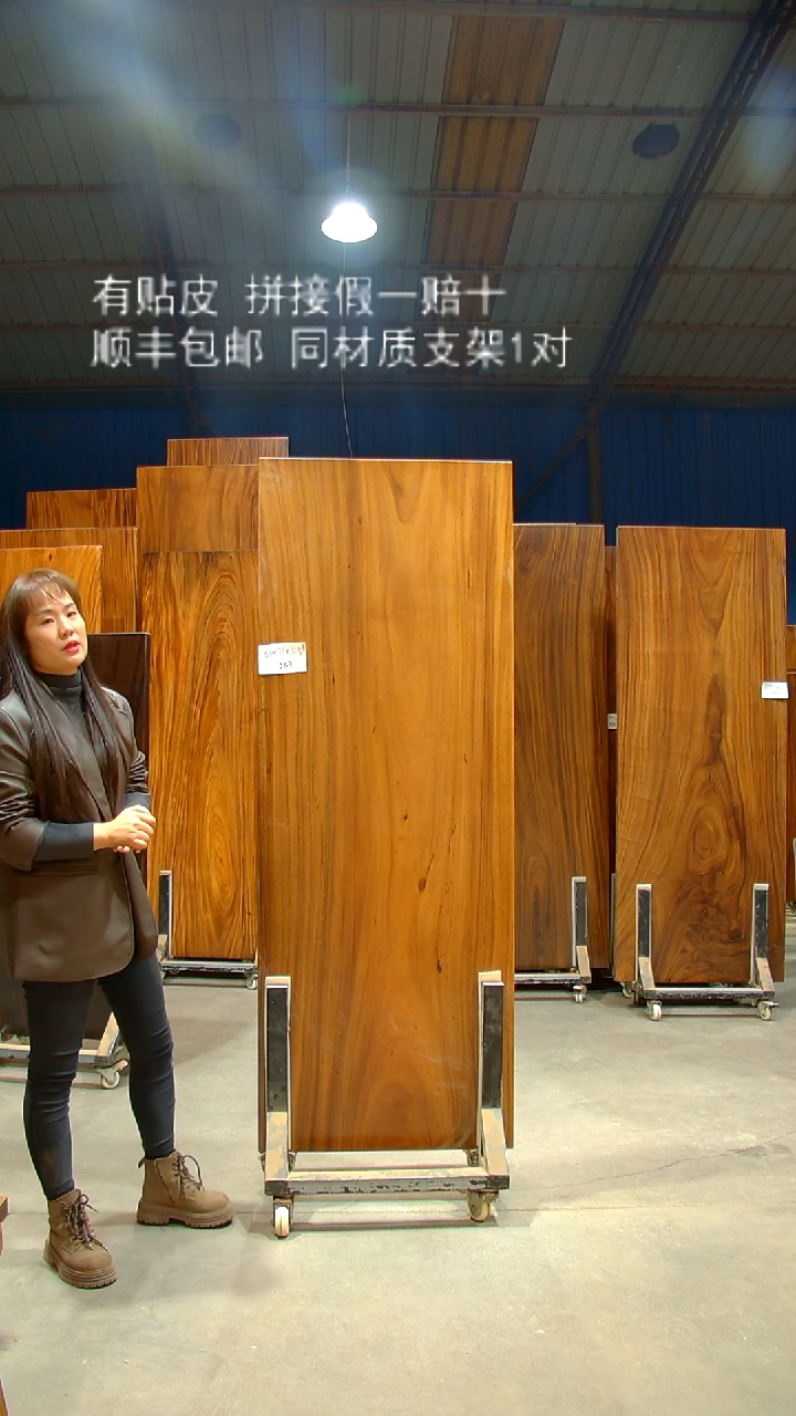 木/南美胡桃木/C269-184*71*5.5带脚