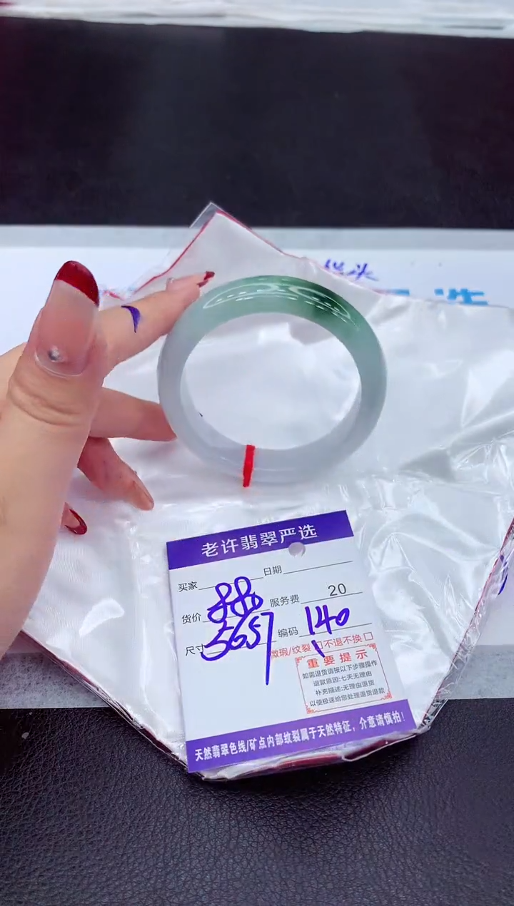 【闪购商品】翡翠手镯未镶嵌11111111