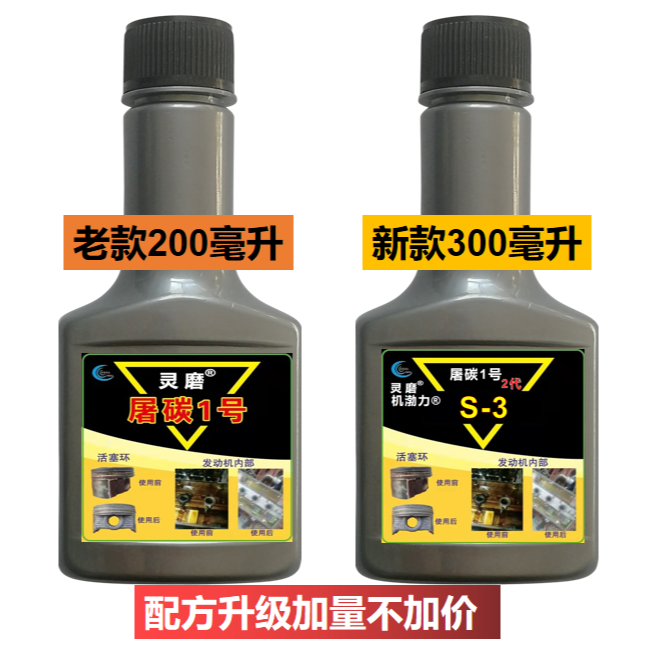 双十一买一送一屠碳1号溶解油泥活塞环卡滞行驶中解决烧机油