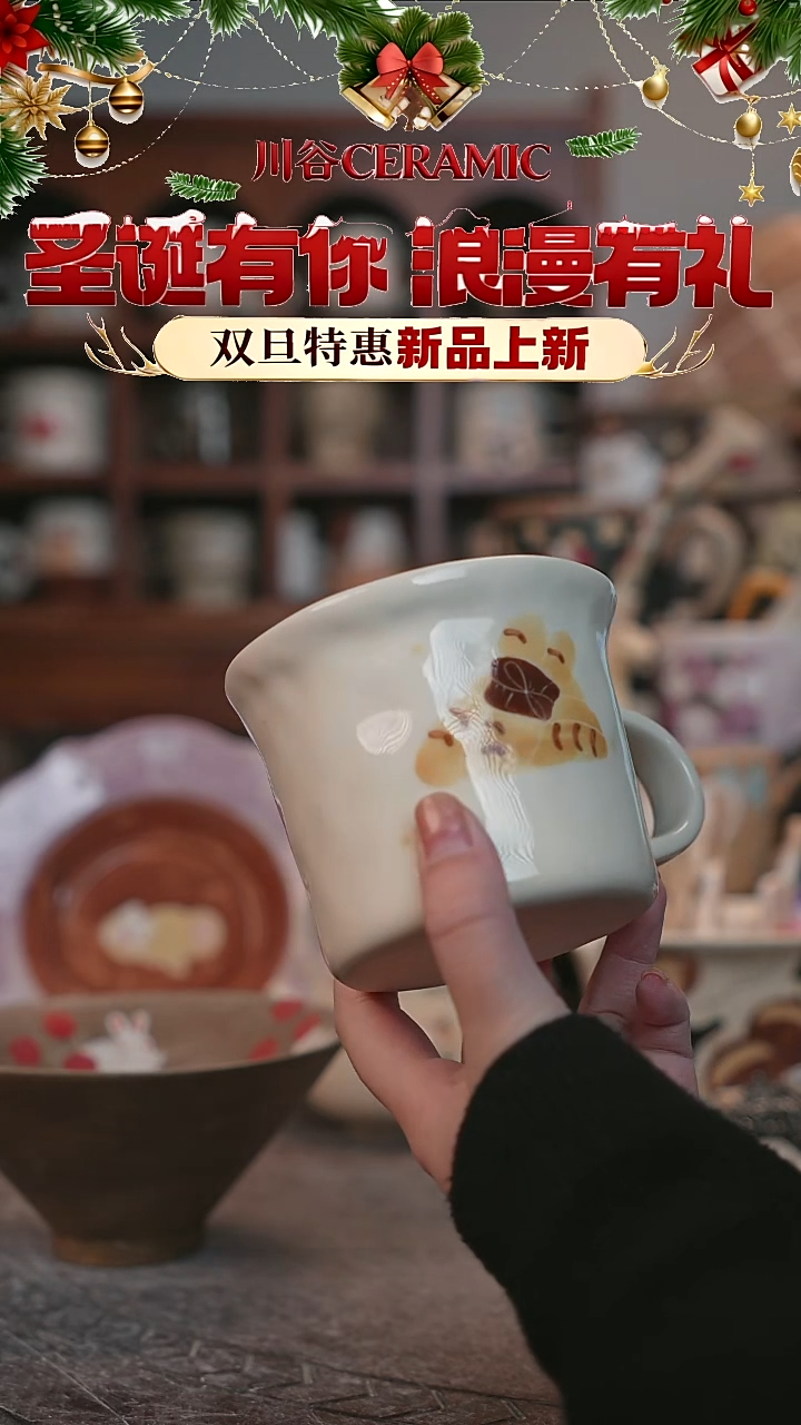 可爱川谷原创陶瓷12.26直播正品