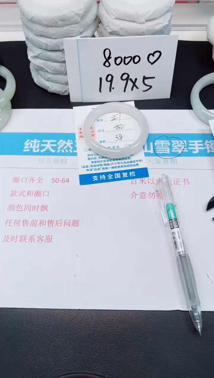 【闪购商品】石英质玉手镯未镶嵌G227-54.2