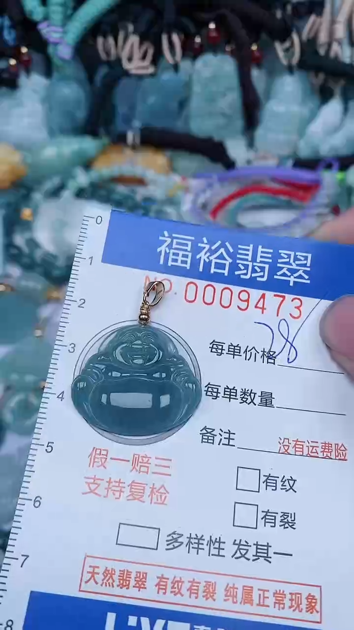 【闪购商品】翡翠颈饰未镶嵌...0009473