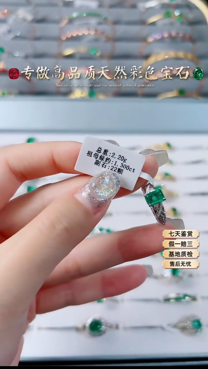 【闪购商品】祖母绿戒指18K金镶嵌.