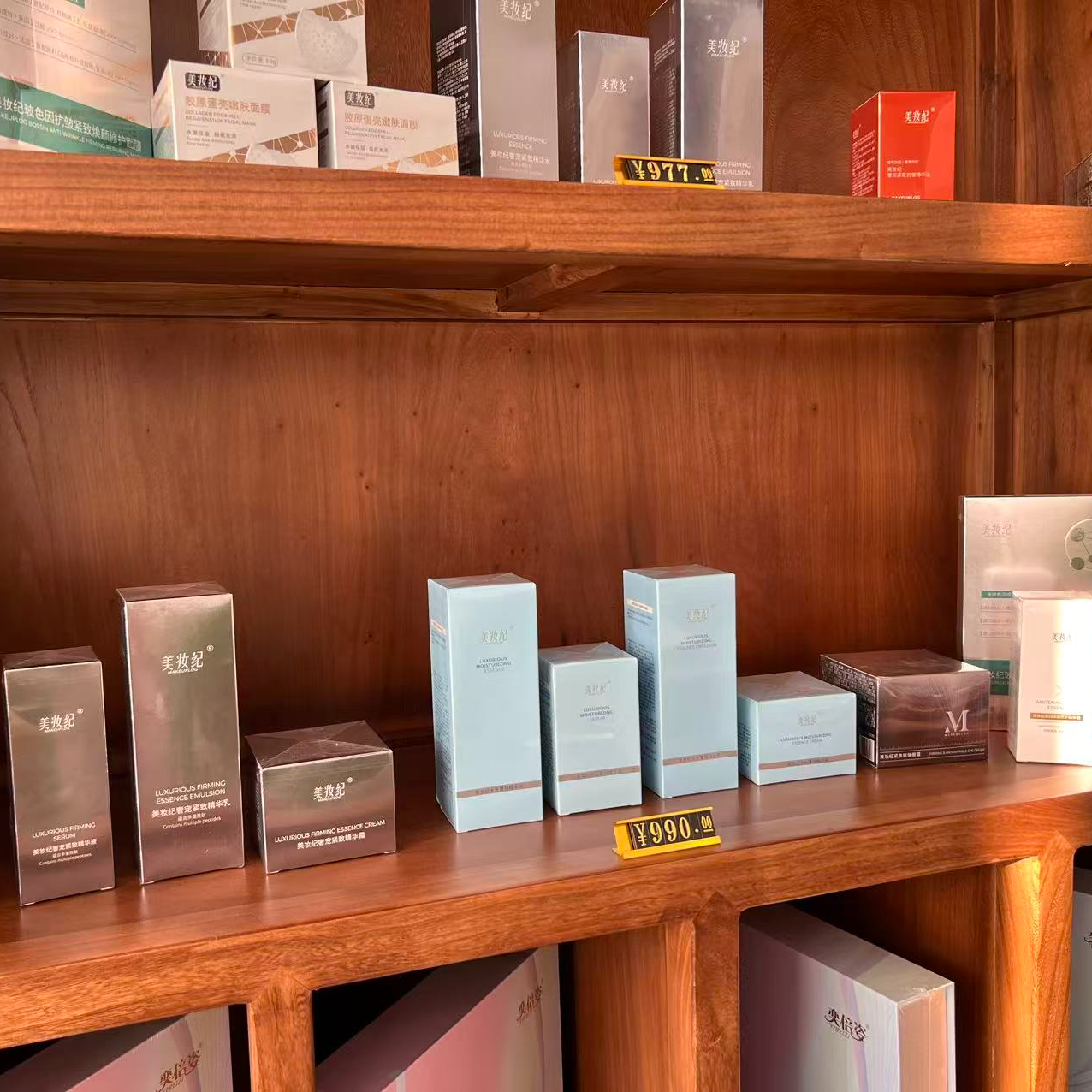 美妆纪【批发混搭链接】双11全线活动990套餐