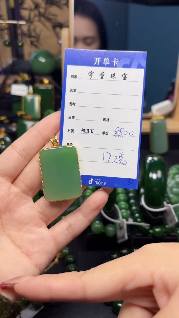 【闪购商品】和田玉（碧玉）吊坠(赠链)18K金镶嵌1