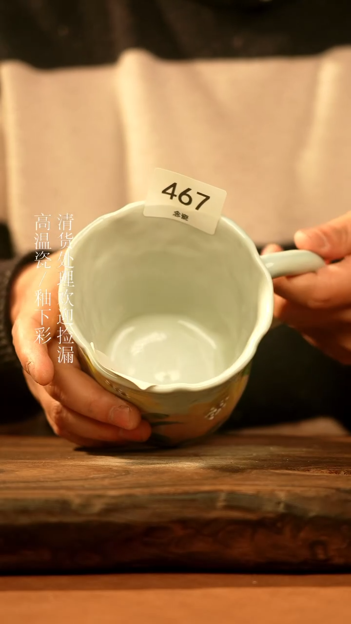 【闪购商品】杯景德镇手工手绘陶瓷杯子467