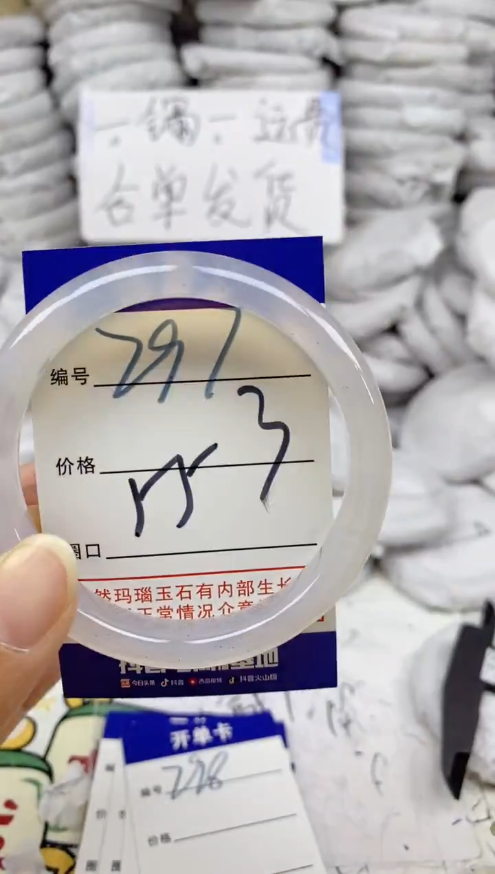 手镯玛瑙/玉髓未镶嵌297