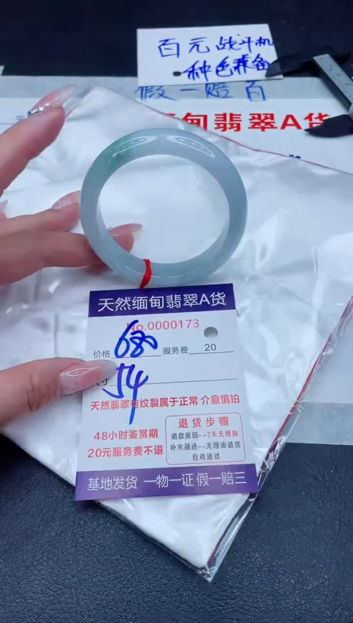 未镶嵌手镯翡翠680.00