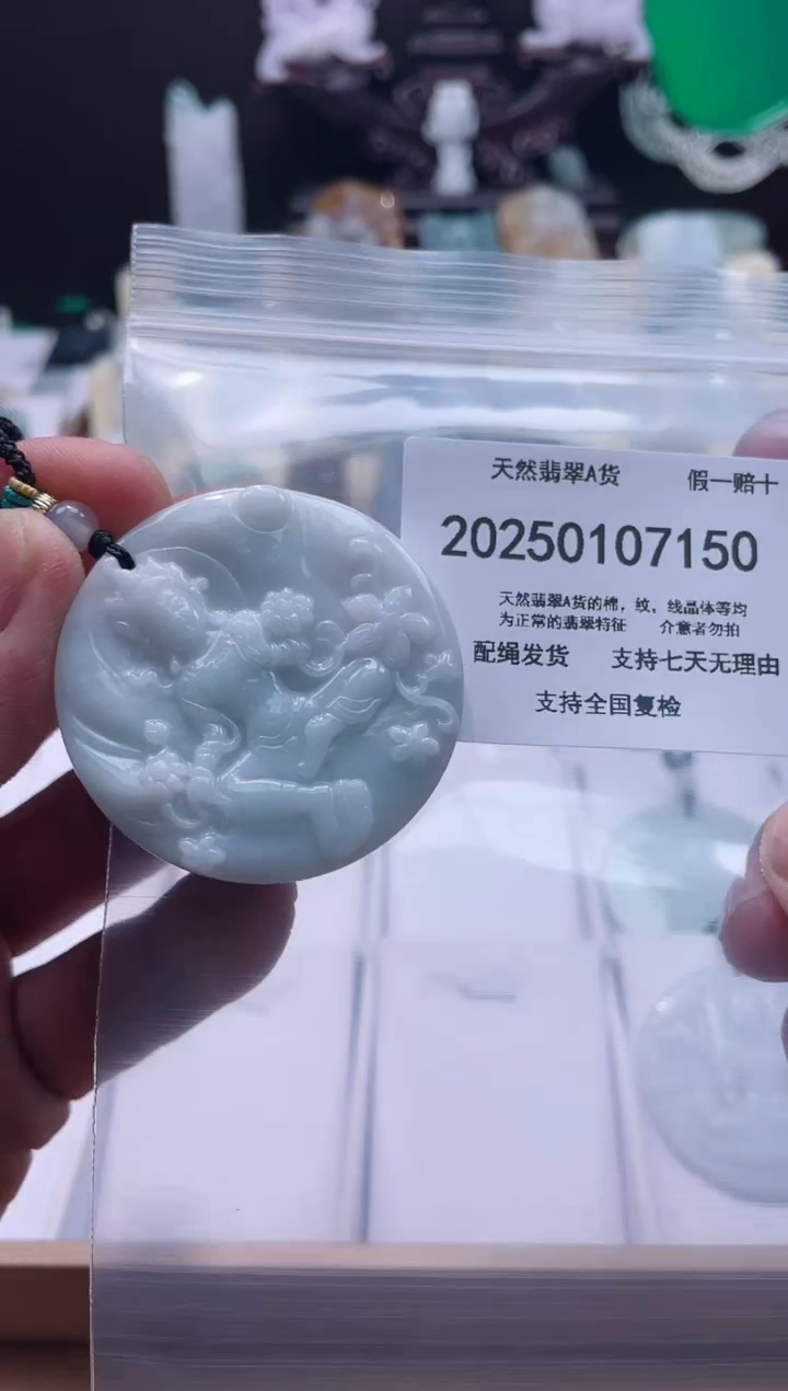 【闪购商品】翡翠颈饰未镶嵌闪购商品8号店200250010023